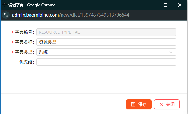 字典创建