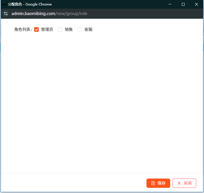 组织角色