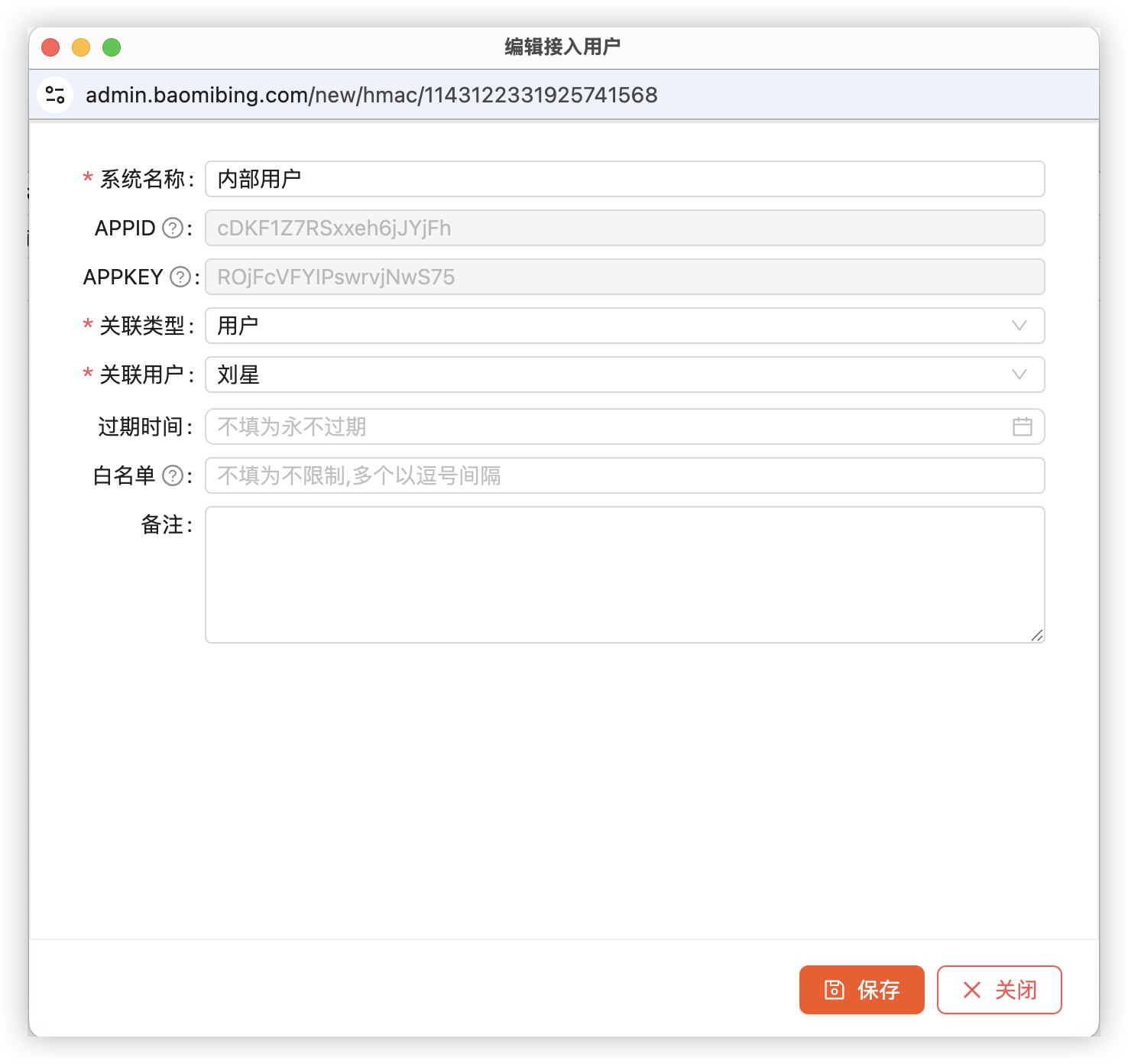 用户接入
